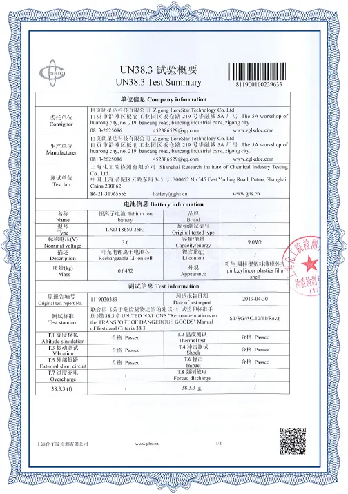 LXD 18650-25P3 Identification Report