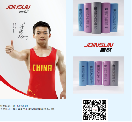 CIBF2024 | Joinsun Shines at Chongqing Exhibition, Joining the Battery Feast